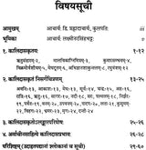Aspects of Nature in The Works of Kalidas - Retail Maharaj