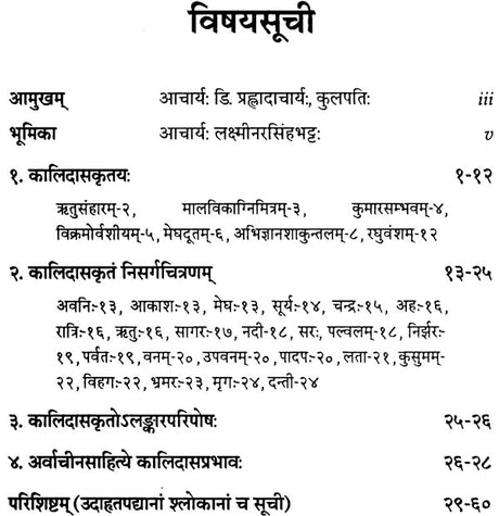 Aspects of Nature in The Works of Kalidas - Retail Maharaj