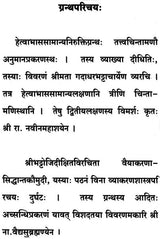 A Book on Siddhant Kaumudi - Retail Maharaj