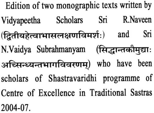 A Book on Siddhant Kaumudi - Retail Maharaj