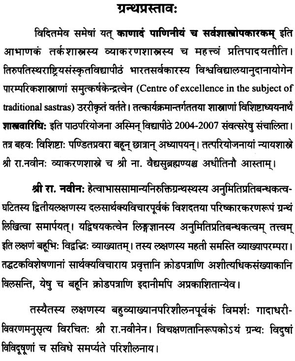 A Book on Siddhant Kaumudi - Retail Maharaj