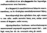 A Book on Siddhant Kaumudi - Retail Maharaj