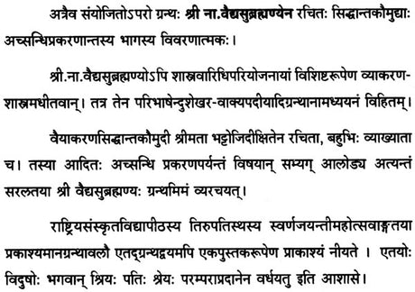 A Book on Siddhant Kaumudi - Retail Maharaj