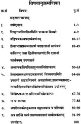 A Book on Siddhant Kaumudi - Retail Maharaj