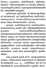 Ayanamsa Tattva Vivekah - Retail Maharaj