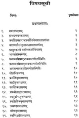 Ayanamsa Tattva Vivekah - Retail Maharaj