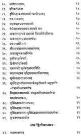 Ayanamsa Tattva Vivekah - Retail Maharaj