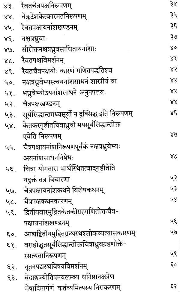 Ayanamsa Tattva Vivekah - Retail Maharaj
