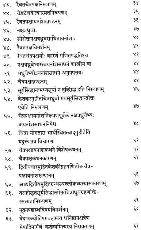 Ayanamsa Tattva Vivekah - Retail Maharaj