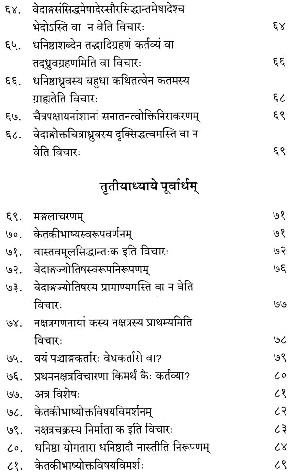 Ayanamsa Tattva Vivekah - Retail Maharaj