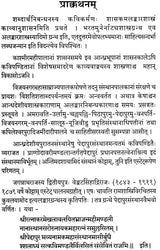 Alamkara Muktavali - Retail Maharaj