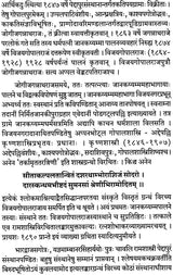 Alamkara Muktavali - Retail Maharaj
