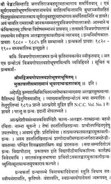 Alamkara Muktavali - Retail Maharaj
