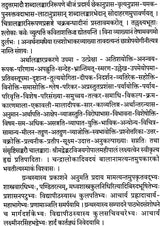 Alamkara Muktavali - Retail Maharaj