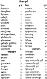 Alamkara Muktavali - Retail Maharaj