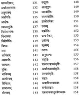 Alamkara Muktavali - Retail Maharaj