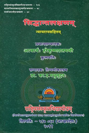 Siddhanta Lakshanam with Nyaya Ratna - Retail Maharaj