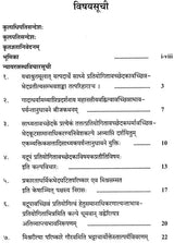 Siddhanta Lakshanam with Nyaya Ratna - Retail Maharaj