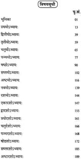 Brihad Jatakam of Varhamihira - Retail Maharaj