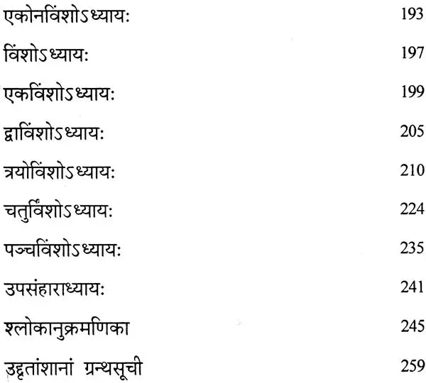 Brihad Jatakam of Varhamihira - Retail Maharaj