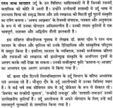 रतन नाथ सरशार (भारतीय साहित्य के निर्माता): Ratan Nath Sarshar (Makers of Indian Literature) - Retail Maharaj