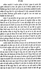 रतन नाथ सरशार (भारतीय साहित्य के निर्माता): Ratan Nath Sarshar (Makers of Indian Literature) - Retail Maharaj