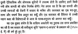 रतन नाथ सरशार (भारतीय साहित्य के निर्माता): Ratan Nath Sarshar (Makers of Indian Literature) - Retail Maharaj