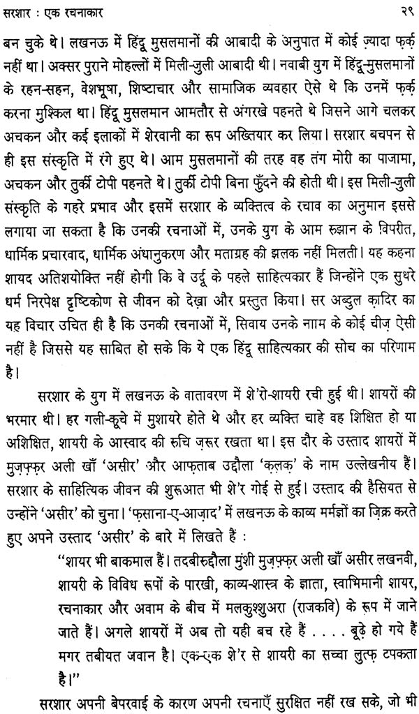 रतन नाथ सरशार (भारतीय साहित्य के निर्माता): Ratan Nath Sarshar (Makers of Indian Literature) - Retail Maharaj