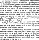 पुरन्दरदास (भारतीय साहित्य के निर्माता): Purandara Dasa (Makers of Indian Literature) - Retail Maharaj