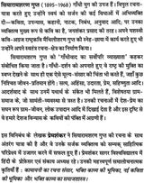सियारामशरण गुप्त (भारतीय साहित्य के निर्माता): Siyaramsharan Gupta (Makers of Indian Literature) - Retail Maharaj