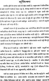 रत्नविज्ञान: Gemmology - Retail Maharaj