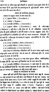 रत्नविज्ञान: Gemmology - Retail Maharaj