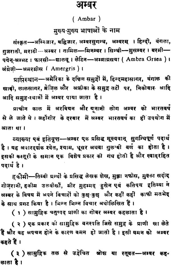 रत्नविज्ञान: Gemmology - Retail Maharaj