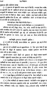 रत्नविज्ञान: Gemmology - Retail Maharaj