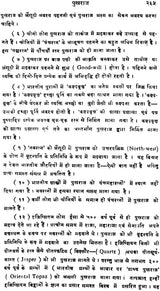रत्नविज्ञान: Gemmology - Retail Maharaj