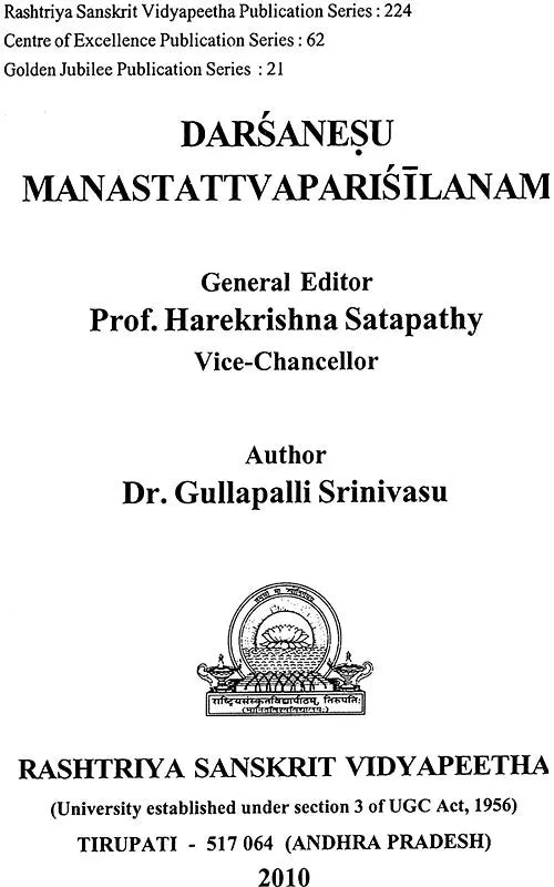 Darshaneshu Manastattva Parishilanam The Mind in The Systems of Indian Philosophy - Retail Maharaj