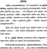 Darshaneshu Manastattva Parishilanam The Mind in The Systems of Indian Philosophy - Retail Maharaj