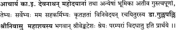 Darshaneshu Manastattva Parishilanam The Mind in The Systems of Indian Philosophy - Retail Maharaj