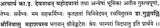 Darshaneshu Manastattva Parishilanam The Mind in The Systems of Indian Philosophy - Retail Maharaj