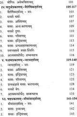 Darshaneshu Manastattva Parishilanam The Mind in The Systems of Indian Philosophy - Retail Maharaj