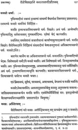 Darshaneshu Manastattva Parishilanam The Mind in The Systems of Indian Philosophy - Retail Maharaj