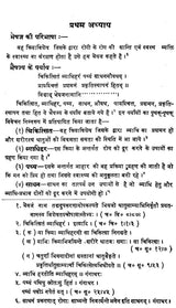 रसायनतन्त्र: Rasayan Tantra - Retail Maharaj