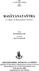 रसायनतन्त्र: Rasayan Tantra - Retail Maharaj