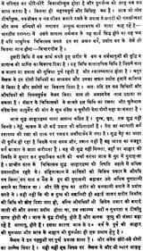 रसायनतन्त्र: Rasayan Tantra - Retail Maharaj