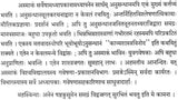 Research Journal of Mahasvini Rashtriya Sanskrit Vidyalaya - Retail Maharaj
