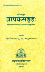 Jnapak Sangrah of Nages Bhatt - Retail Maharaj