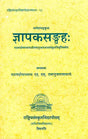 Jnapak Sangrah of Nages Bhatt - Retail Maharaj