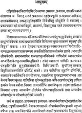 Jnapak Sangrah of Nages Bhatt - Retail Maharaj