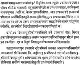 Jnapak Sangrah of Nages Bhatt - Retail Maharaj