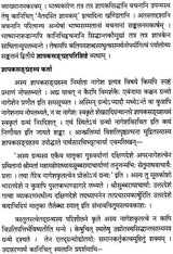 Jnapak Sangrah of Nages Bhatt - Retail Maharaj